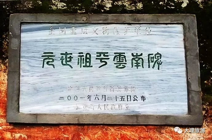 全国重点文物保护单位