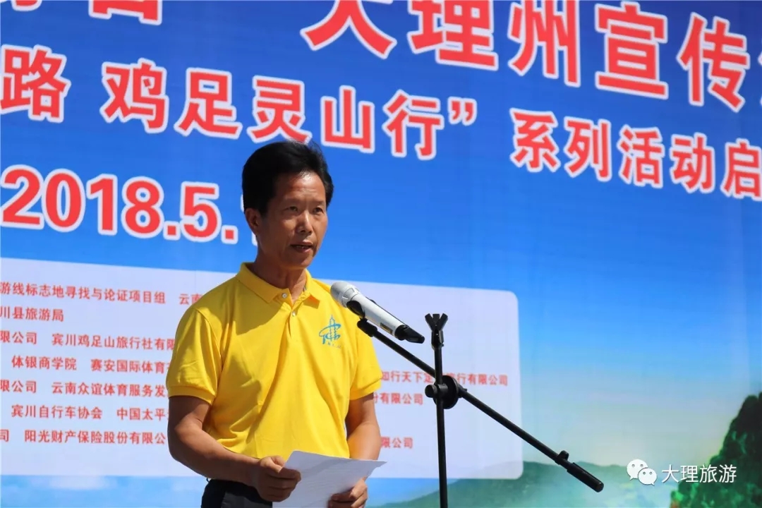 中国旅游日倡议发起人麻绍勤致辞