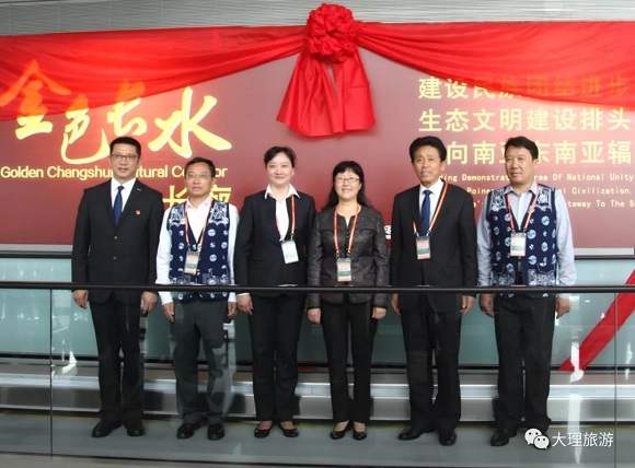 大理州委常委、州委宣传部长彭斌等领导为“金色文化长廊”(大理摄影专场)揭幕