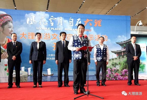 大理州政府党组成员,大理州旅发委党组书记、主任徐会良致辞