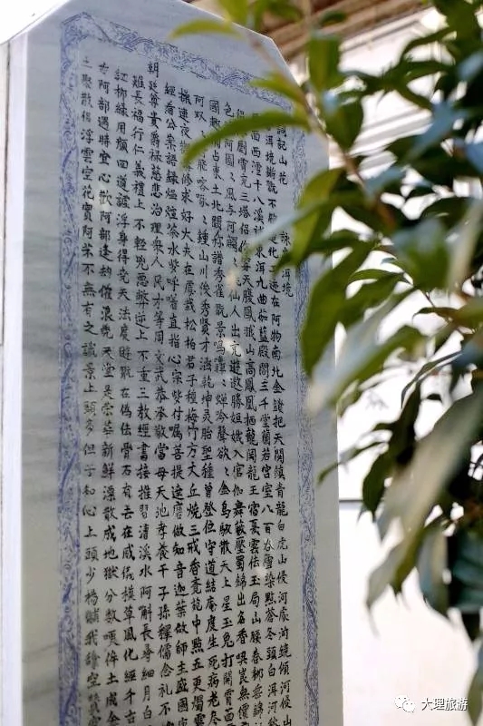 今天立在桂楼祠内的《词寄山花·咏苍洱境》碑(翻刻)