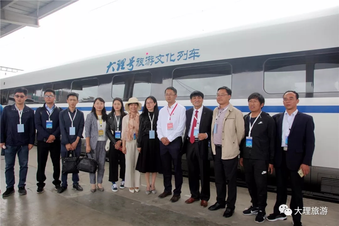 “大理号”旅游文化列车首发