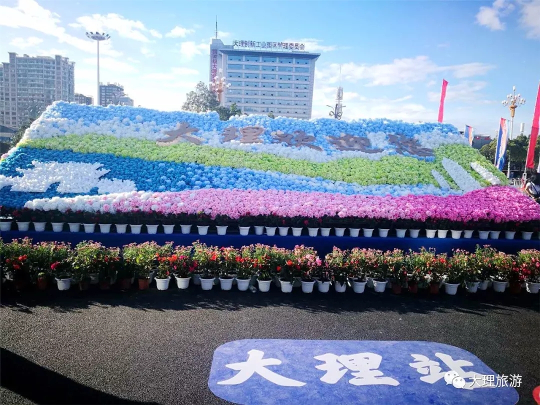 升级后的大理站站前广场上的欢迎标语