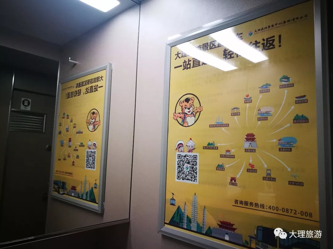 列车上展示的大理旅游元素