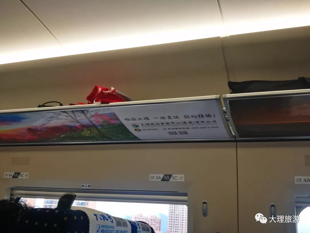 列车上展示的大理旅游元素