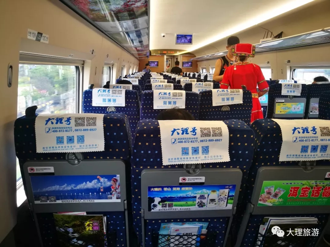 座椅背后头枕片、小桌板上的大理元素及《大理旅游》杂志