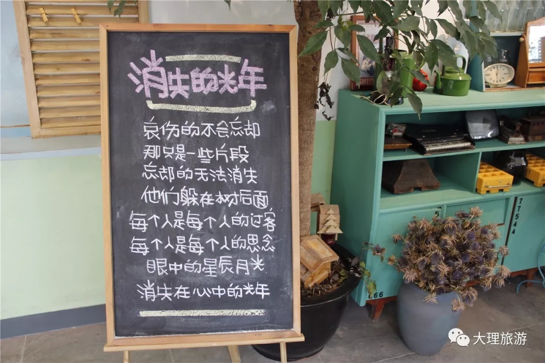 消失的光年黑板报